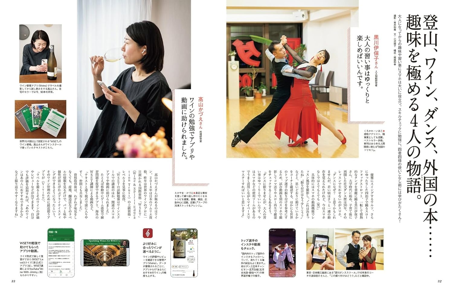 クロワッサン 2025年5/25号No.1141[スマホでできる100のこと。] - YIZY