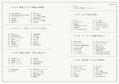 東京旅行：異世界咖啡館之旅 東京を旅する 異世界喫茶店めぐり