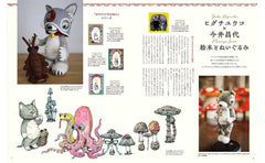 MOE (モエ) 2025年6月号 [雑誌](特別ふろく　ヒグチユウコ「せかいいちのねこ」大判ダイカットカード ｜ 巻頭特集　私のぬいぐるみ)