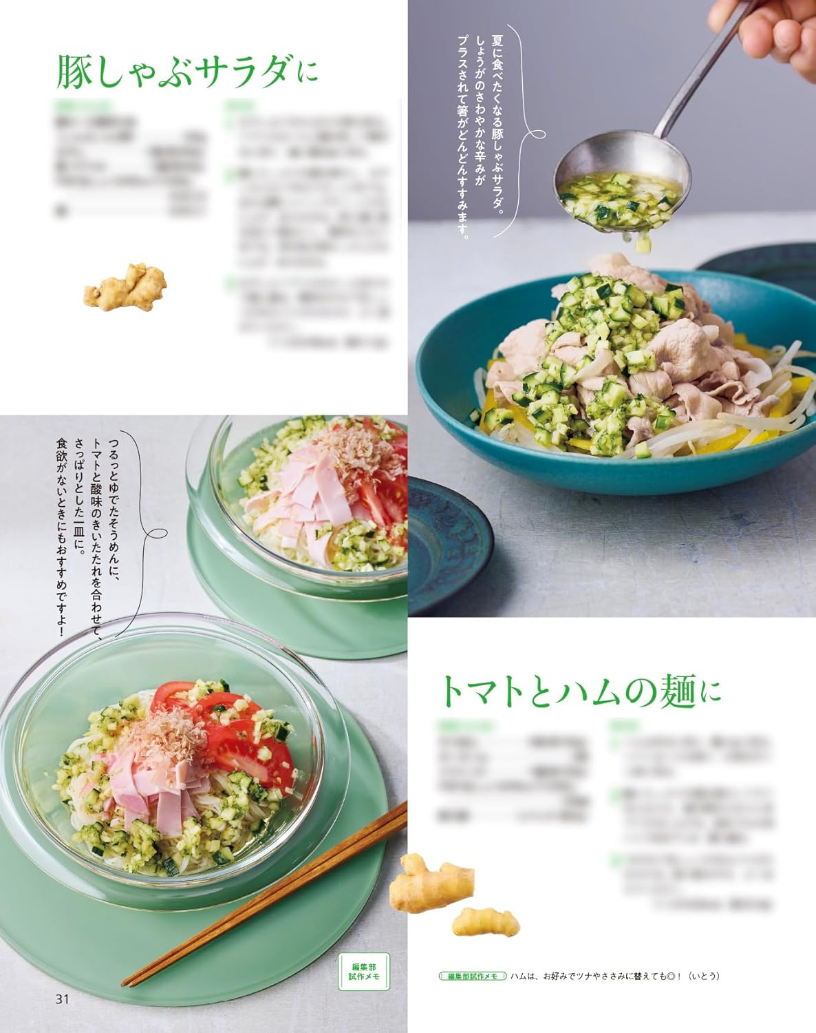 オレンジページ 2025年 9/2号