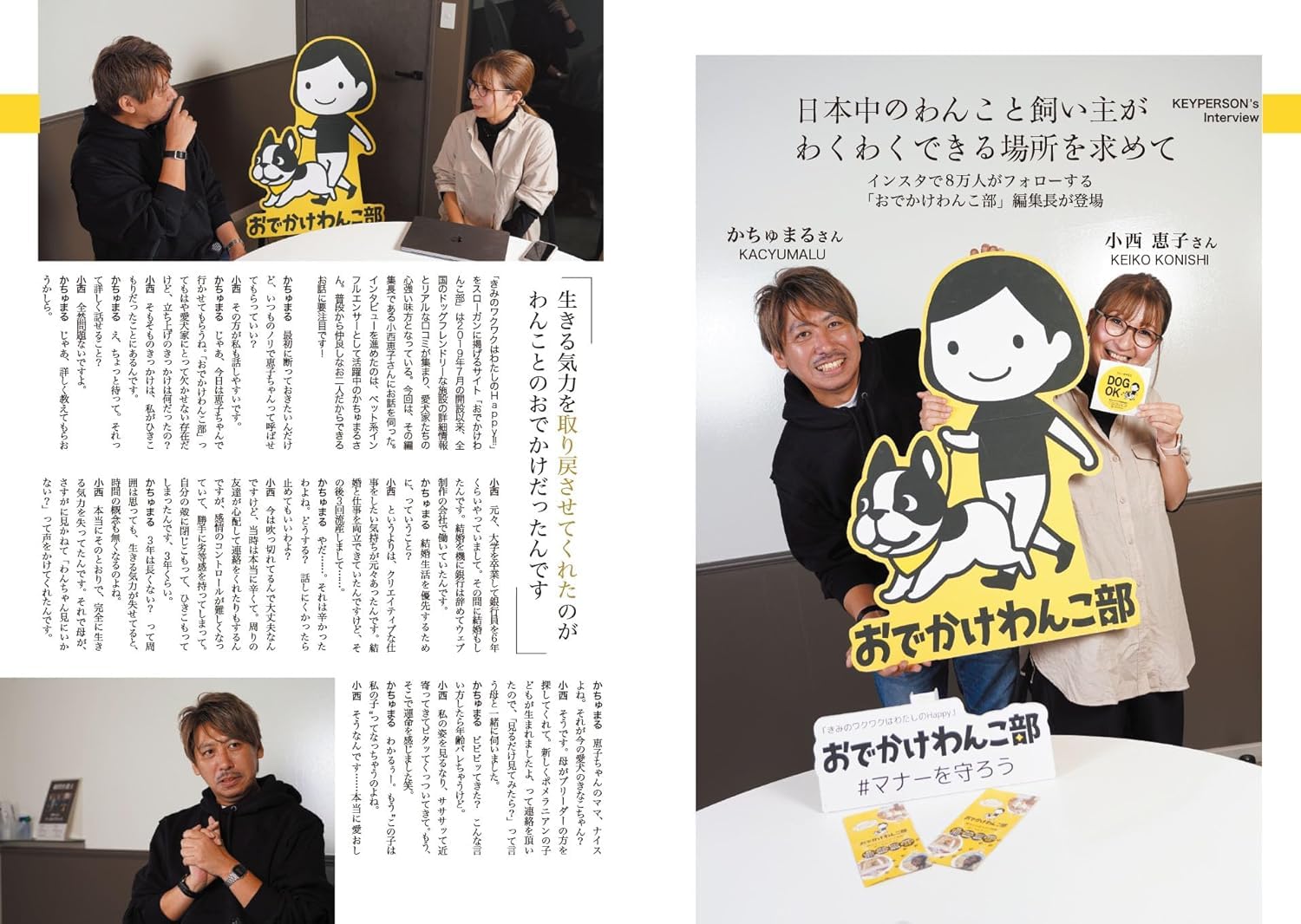 愛犬雑誌chico（チコ）Vol.01 創刊号 ココロもカラダも整う愛犬と私のごほうび旅 北野日奈子