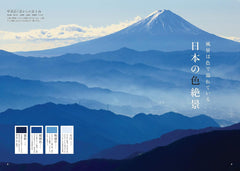 新日本の絶景＆秘境１５０ (絶