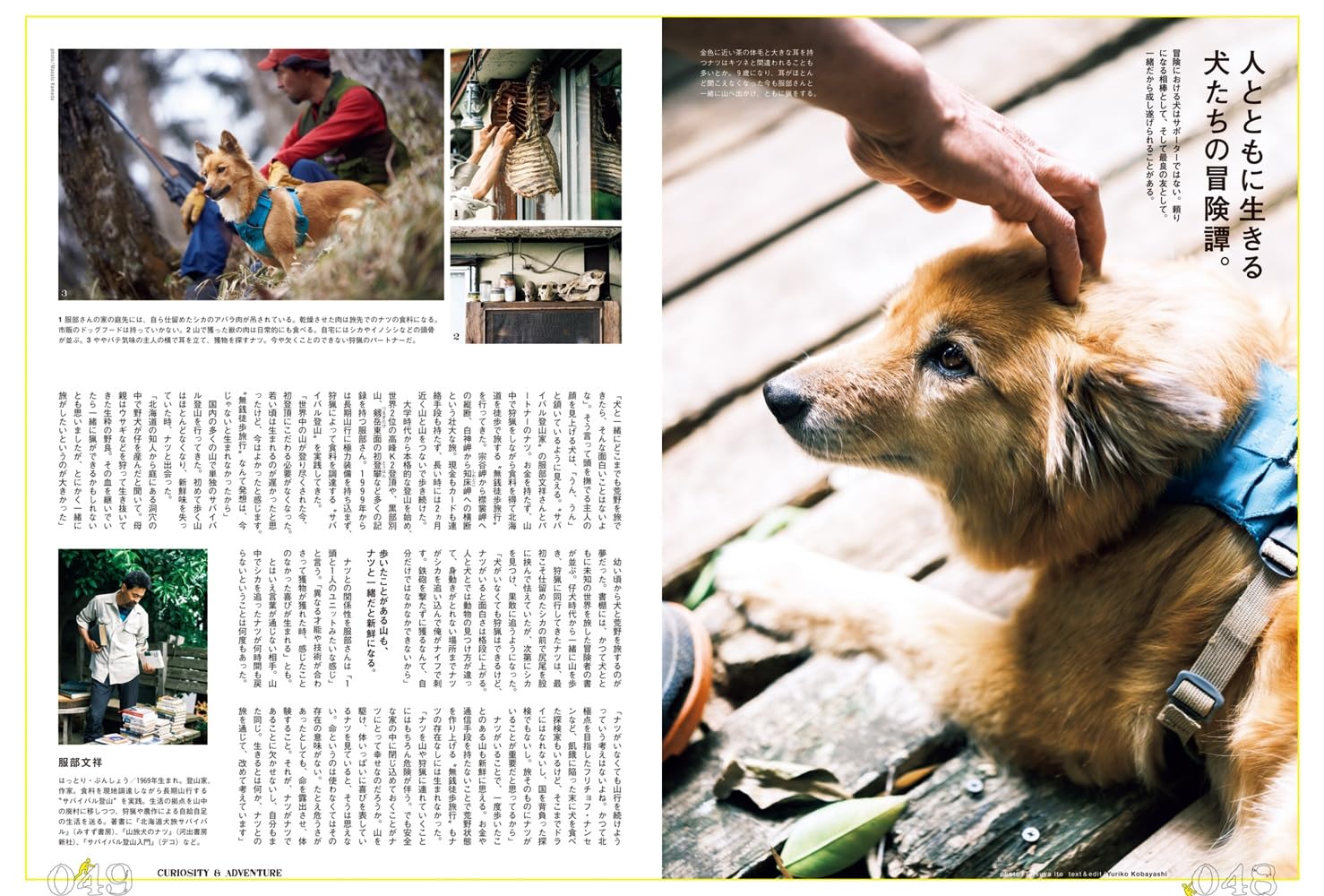 BRUTUS(ブルータス) 2025年07月15日号 No.1034[冒険者たち。]