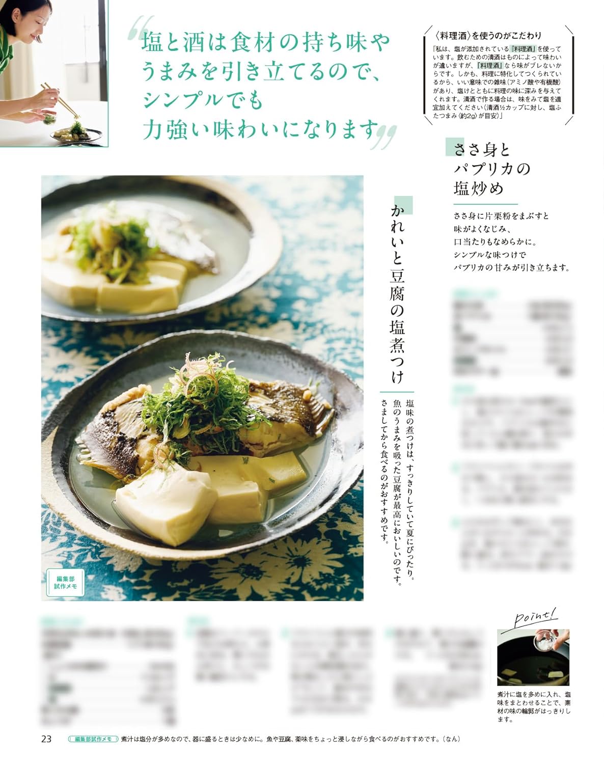 オレンジページ 2025年 9/2号