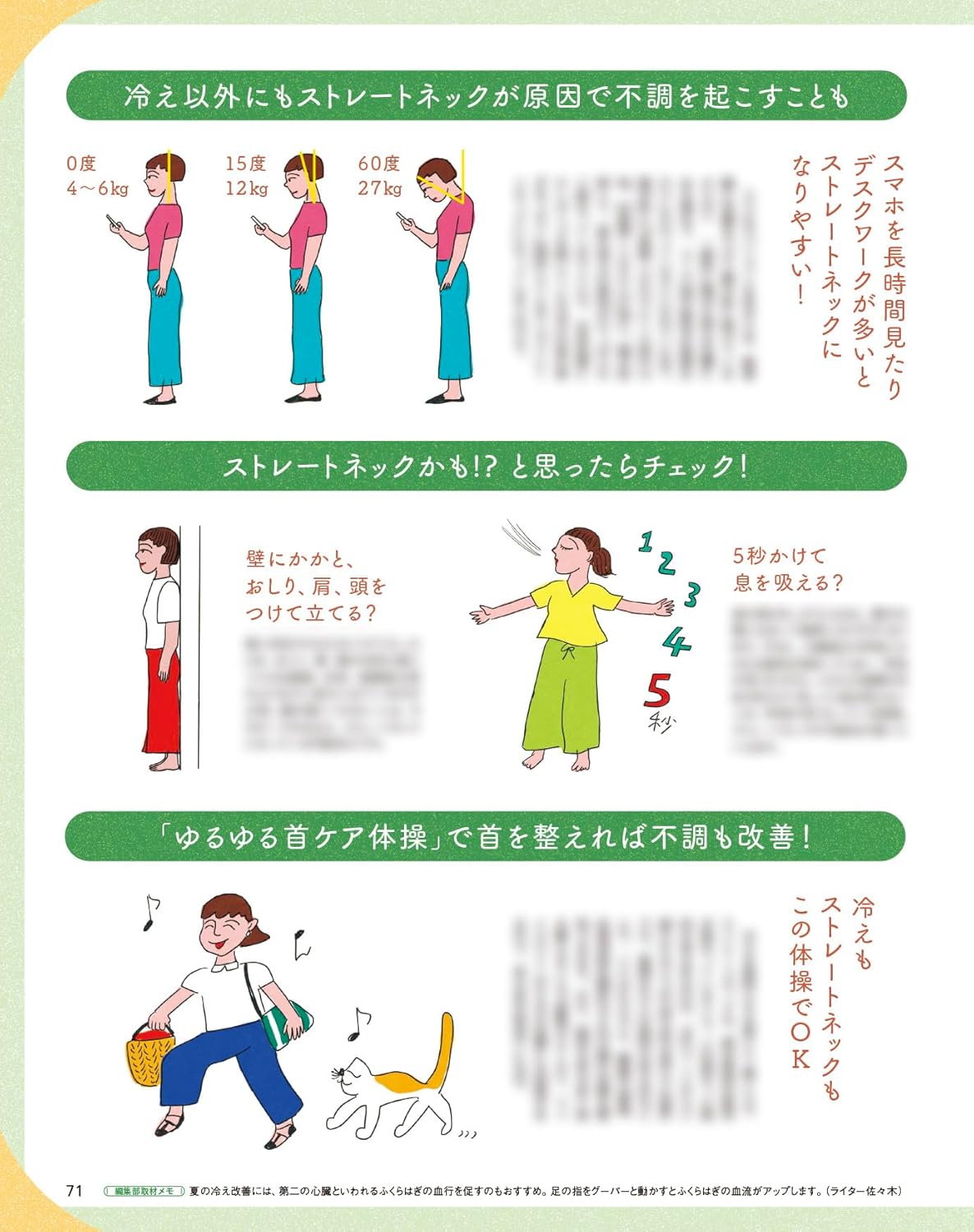 オレンジページ 2025年 9/2号