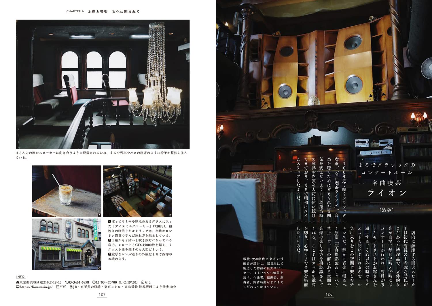 東京旅行：異世界咖啡館之旅 東京を旅する 異世界喫茶店めぐり