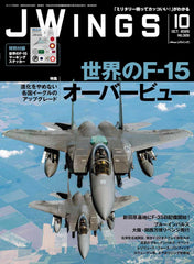 JWings（ジェイウイング）2025年10月号