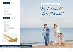 愛犬雑誌chico（チコ）Vol.01 創刊号 ココロもカラダも整う愛犬と私のごほうび旅 北野日奈子
