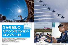 JWings（ジェイウイング）2025年10月号