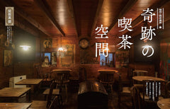 福岡の喫茶店