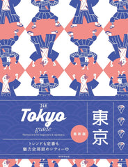 Tokyo guide 24H 東京［2025-26最新版］