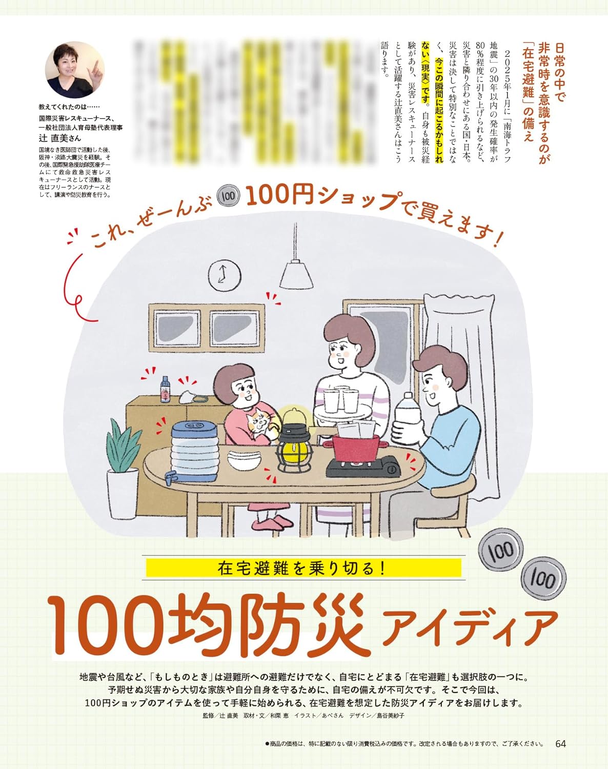 オレンジページ 2025年 9/2号