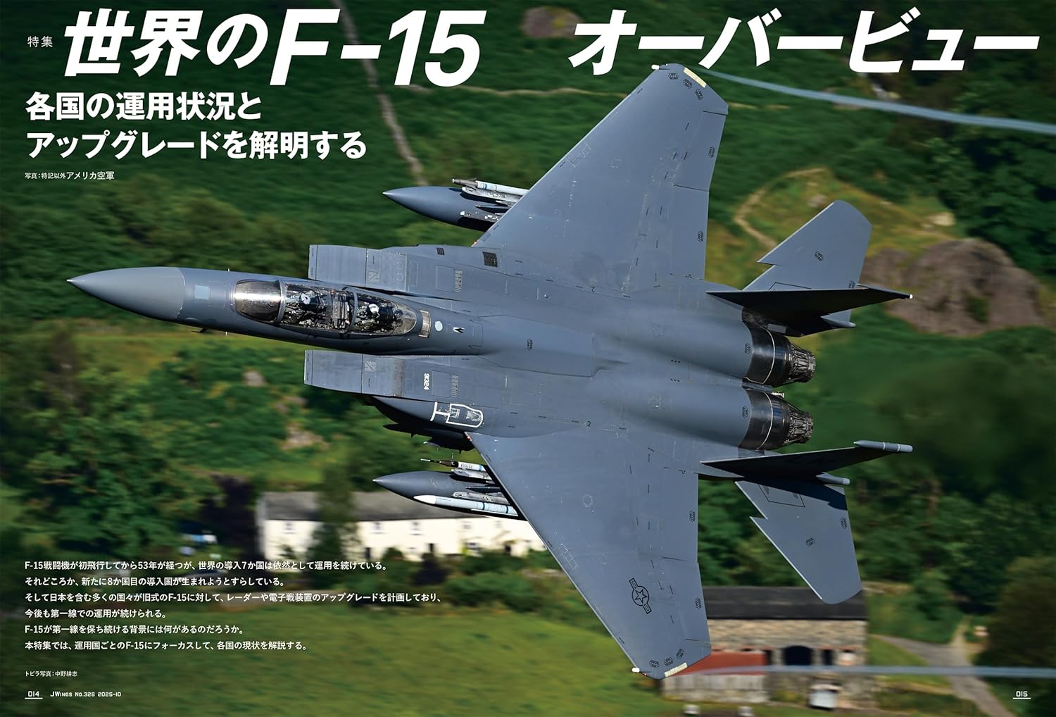 JWings（ジェイウイング）2025年10月号