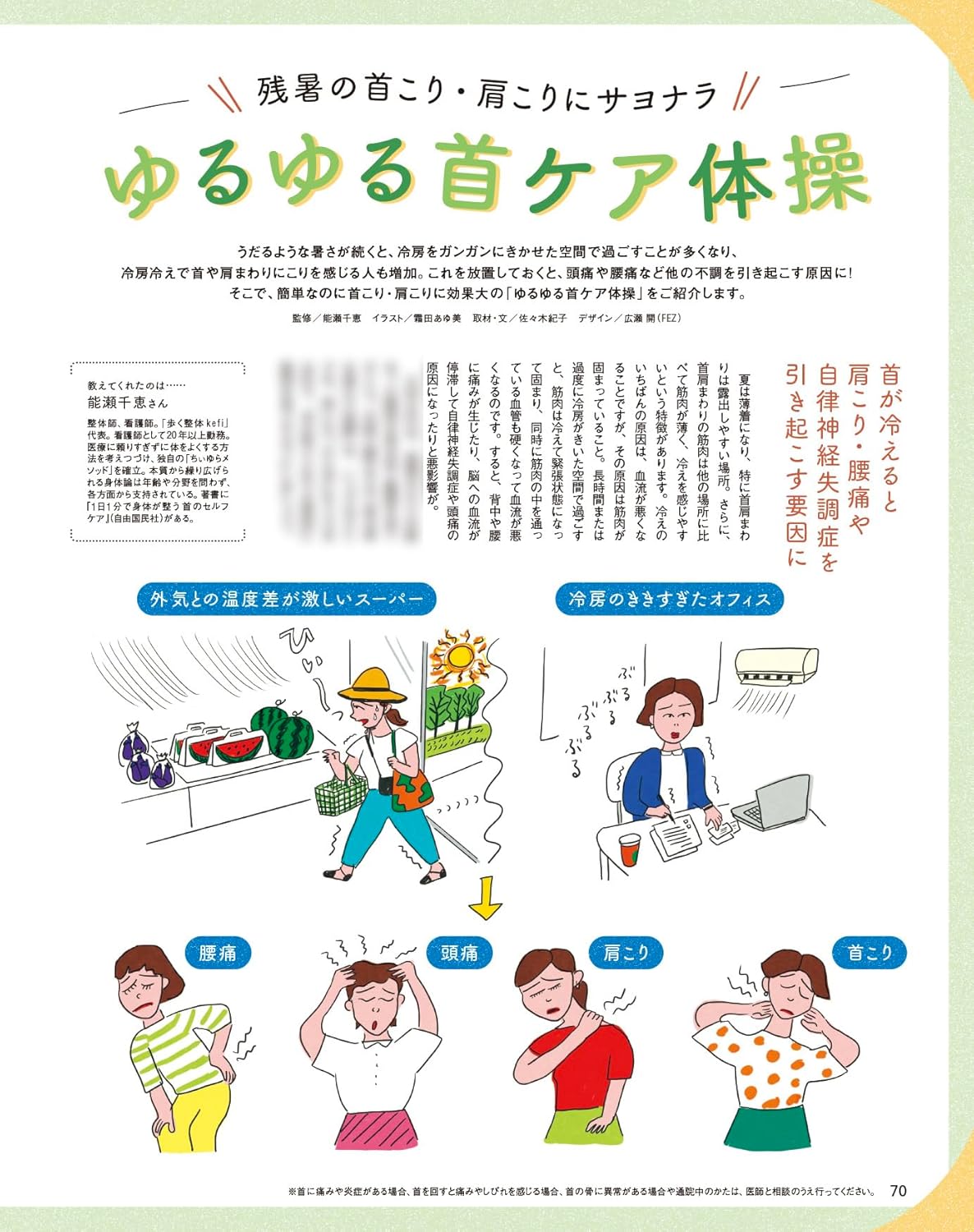 オレンジページ 2025年 9/2号
