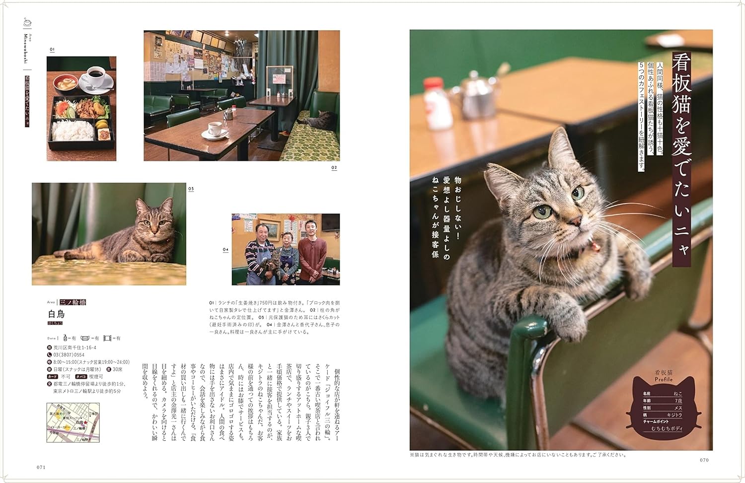東京の喫茶店 (ぴあMOOK)
