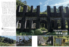 ワンダーJAPON (10)（日本で唯一の「異空間」旅行マガジン！）