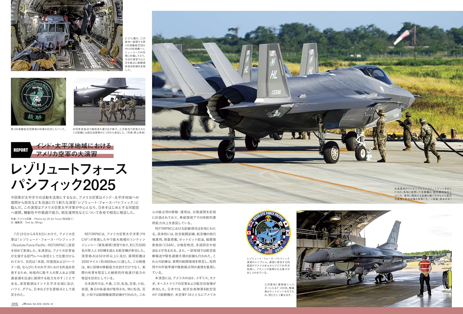 JWings（ジェイウイング）2025年10月号