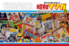 昭和40年男 2025年8月号 Vol.92