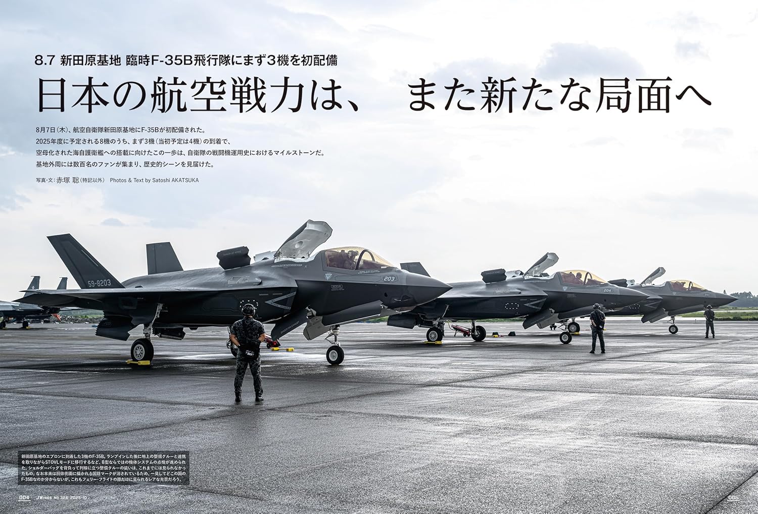 JWings（ジェイウイング）2025年10月号
