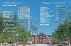 Tokyo guide 24H 東京［2025-26最新版］