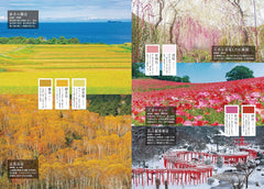 新日本の絶景＆秘境１５０ (絶